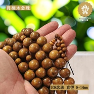 台灣獨有梢楠木108顆粒念珠/念佛/佛號/掛飾/吊車  - TAIWAN'S WOOD