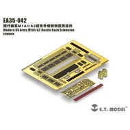 E.T.モデル 1/35 EA35-042 現用 アメリカ陸軍 M1A1/A2 バッスルラック エクステンション（汎用）