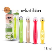 Baby Bright Eye Aloe Vera Serum Under Care
