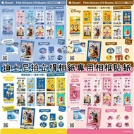 【全新行貨 門市現貨】i-smart-拍立得相紙相框貼紙適用於拍立得mini系列相紙