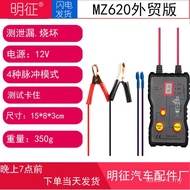 Cross-Border Fuel Injector Cleaning Tester Automobile Automobile MZ620 Repair Tool Tester Hot-Sellin