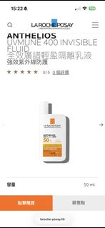 La Roche-Posay 防曬 sunscreen