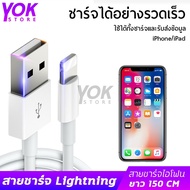 สายชาร์จไอโฟน iphone 3A lightning to USB แท้100% 1mแท้ สายหนา ทนทาน รองรับiphone 7 8 11 X รุ่นอื่นๆ USBสาย ชาร์จมือถือ ไอโฟน iphone 10 7 Plus 8 8 Plus X