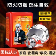 ANSHUN消防面具3C认证防毒防烟防火面罩火灾逃生家用酒店宾馆自救呼吸器 防烟面罩（新国标TZL30）