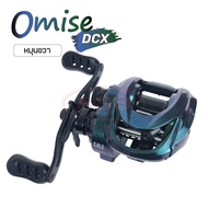 รอก Weebass รุ่น Omise DCX ระบบ DC มีเสียงวี๊ด  6+1 BB. รอบ 7.0:1  เบรค 5 kg สีเหลือบ ซ้าย/ขวา