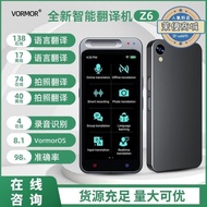 秒發z6智能翻譯器138種語言互譯精準離線支持ai  chatgpt大模型翻譯機