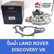GNS ปั๊มน้ำรถยนต์ Waterpump แลนด์โรเวอร์ LAND ROVER DISCOVERY V8