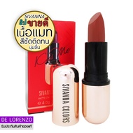 Sivanna Colors Matte Stay Lipstick Kiss Me 4g HF688 ซีเวียน่า คิสมี ลิปสติก ลิปเนื้อแมท ลิป สิวันนา