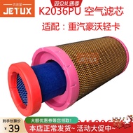 K K2036PU Air Filter Adapt to Heavy Automobile Howard Light Card Electric Injection National Five Co