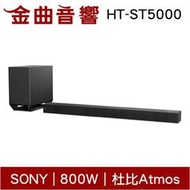 SONY 索尼 HT-ST5000 單件式 高音質 環繞 無線 藍芽 家庭劇院 | 金曲音響