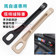 Mazda Car Seat Plug 2 3 6 Gap Storage Box CX3 CX30 CX5 CX9 5