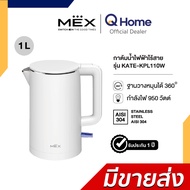 MEX รุ่น KPL110W กาต้มน้ำไฟฟ้า ขนาด 1 ลิตร (สีขาว)