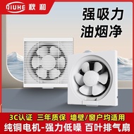 Qiuhe Ventilation Fan Kitchen Bathroom Exhaust Fan Wall Bathroom Exhaust Fan Toilet Exhaust Fan Powe