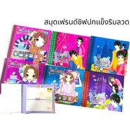 สมุดเฟรนด์ชิพ ปกแข็งแบบธรรมดา และแบบริมลวด friendship เนื้อในพิมพ์ 4 สี 100 แกรม AG341 AG331 AG111