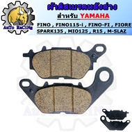 ผ้าเบรคหน้า110i มีทุกรุ่น WAVE110-i ทุกปี WAVE125-i ทุกปี WAVE125 NOVA SONIC PCX150 CLICK-i SCOOPY-i