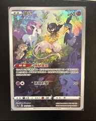 寶可夢 TCG 夢幻 AR 183/172 Mew Pokemon