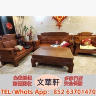 【文華軒】全港高價回收酸枝、花梨、紫檀、雞翅木/烏木/香枝木/癭木等全紅木材質；涵蓋明清古典家具、新中式家具、屏風/桌椅/沙發/床榻/櫃子/博古架/擺件