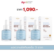 1 แถม 1 Yerpall เซรั่มสตอ สูตรใหม่ แถมเปปไทด์เปิดผิว เยอเพล เซรั่มสตอเบอร์รี่ บำุงผิวหน้าพร้อมบำรุงใ