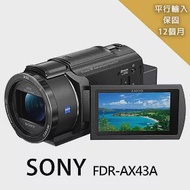 【SONY 索尼】FDR-AX43A Body單機身*(平行輸入) ~送256G記憶卡+副電*2+座充+雙鏡包+中腳+減壓背帶+拭鏡筆大吹球+清潔組 無 黑色