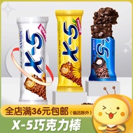 South Korea Imported Sanjin X5 Chocolate Bar 36G Original Flavor/Banana/Black Chocolate Breakfast Le