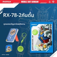 Momax | ชุดตัวตามหาสิ่งของพร้อมแบตสำรองชาร์จเร็ว ใช้งานได้กับ Apple AirTag