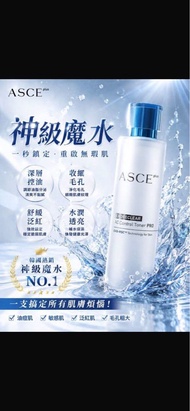 ASCE 神級外泌體魔水