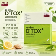 【HealthTea】Eu Yan Sang High Fiber D'tox+