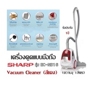 เครื่องดูดแบบมือถือ  SHARP รุ่น EC-NS16 (ความจุ 1ลิตร)  Vacuum Cleaner (สีแดง) รับประกัน1ปี