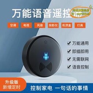 【樂淘】gmei小美智能語音萬能遙控器紅外線電視機空調頂盒通用