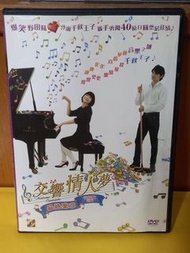 (頁八拾) (包平郵費) 日片: 交響情人夢dvd