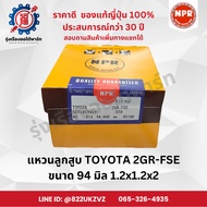 Piston Ring TOYOTA 2GR 2GR-FSE 6 Cylinders NPR Brand SDT10194 Size 94 Mm 1.2x1.2x2