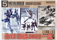 有貨💯全新日版一盒💯METAL BUILD STRIKE NOIR GUNDAM / LIGHTNING STRIKER (ALTERNATIVE STRIKE Ver.) Bandai GFFMC 