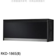 《可議價》林內【RKD-186S(B)】懸掛式臭氧黑色80公分烘碗機(含標準安裝).