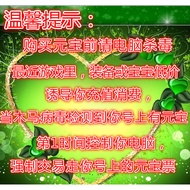 Q Mengbao Xintianlong Eight Nostalgic Clothes Ingot Tickets 1 Yuan = 42~44 Ingot Tickets Fairy Coupl