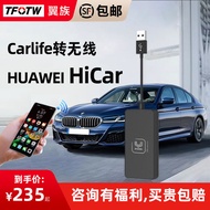 Wired Baidu carlife Go hicar Wireless Box Wey Baojun Maserati Red Flag