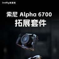 SmallRig SmallRig Smog Suitable for Sony A6700 Rabbit Cage Camera Expansion Protection Rabbit Cage C