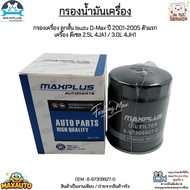 Oil Filter Machine Short Piston Isuzu D-Max Year 2001-2005 First Model Diesel Engine 2.5L 4JA1/3.0L 