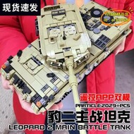 【優選】泰高樂T3015遙控積木豹2坦克裝甲車軍事拼裝模型男孩玩具兼容樂高