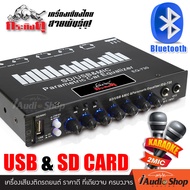 🔥สุดHOT!!🔥 🎬มีคลิปทดสอบ🎬 ปรีแอมป์ ปรีไมค์ ปรีคาราโอเกะ ปรีรถยนต์ ปรีแอมป์รถยนต์ เสียบไมค์ได้2ช่อง บล