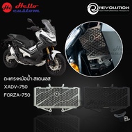 ตะแกรงหม้อน้ำ V.1 XAVD750 / Forza750 สแตนเลส หนา1.5mm. ครอบหม้อน้ำ Revolution X ADV 750 / Forza 750