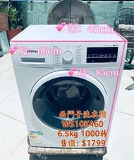 洗衣機 Electrolux 伊萊克斯 EW6T4722AF 二手電器 清倉大減價 最新款 貨到付款 精選貨品 襟用款 好物推介 二手洗衣機 雪櫃 搬屋 冰箱 裝修 租樓 地產 電器店 搬運 傢俬 家
