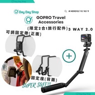 GoPro - Gumby 可調固定座 柔性支架 彈性相機支架 & 3 Way 2.0 腳架/ 自拍杆/ 穩定器 HERO12 11 HERO 10或9 運動相機 兼容｜平衡進口