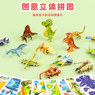 ((YW) 10 Sheets/Bag Children's Toys Cartoon 3D Three-Dimensional Puzzle Primary School Students Handmade Educational DIY Airplane Dinosaur Model Childre儿童玩具 卡通3D立体拼图小学生手工益智DIY飞机恐龙模型儿童玩具奖品n's Toy