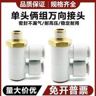 360 Rotating One for Two Threaded Single Head 2 Sets KQ2VD06-01 08-02S 10-04S Trachea Quick Connecto