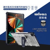 wlons探索者 2021/2020/2018 iPad Pro 11吋 軍規抗摔耐撞支架保護殼 含筆槽(深夜藍)