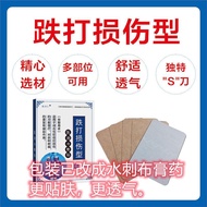 Injury Wai Foot Soft Tissue Injury Old Injury Ankle Anti-Falling Muscle Cream Patch Prevent Wrist Ol