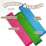 20 Yards Of Folding 1 Real Cotton Printed With S-Shaped Hook Pattern Width 42 Inches Make Sarongs Dr