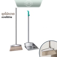 Stainless Steel Broom Set Dustpan