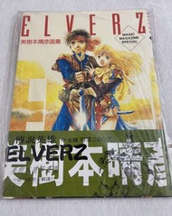 美樹本晴彥畫集