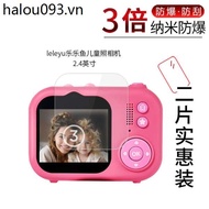 Suitable for leleyu leleyu Children's Camera Nano Explosion-Proof Film 8cm HD Anti-Scratch Fingerpri